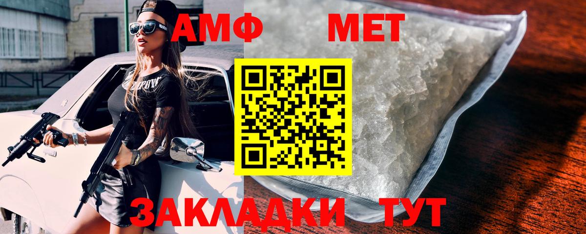 АМФ 98% Нижний Новгород