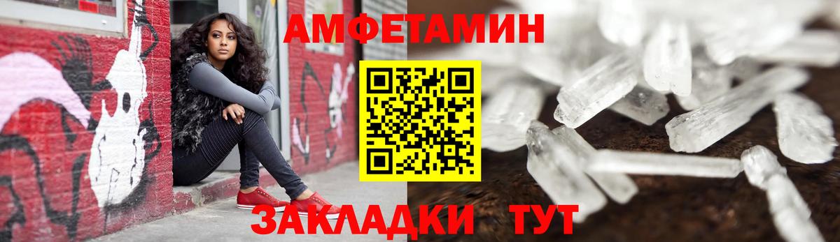 Amphetamine 98%  Вход с VPN  АМФ  Нижний Новгород  АМФЕТАМИН 