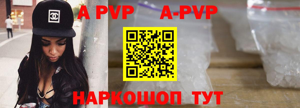 Нижний Новгород  A-PVP кристаллы  Вход с VPN  купить наркотики цена  A PVP СК КРИС 