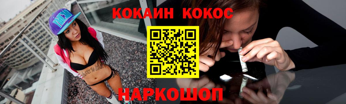 COCAIN 98% Нижний Новгород