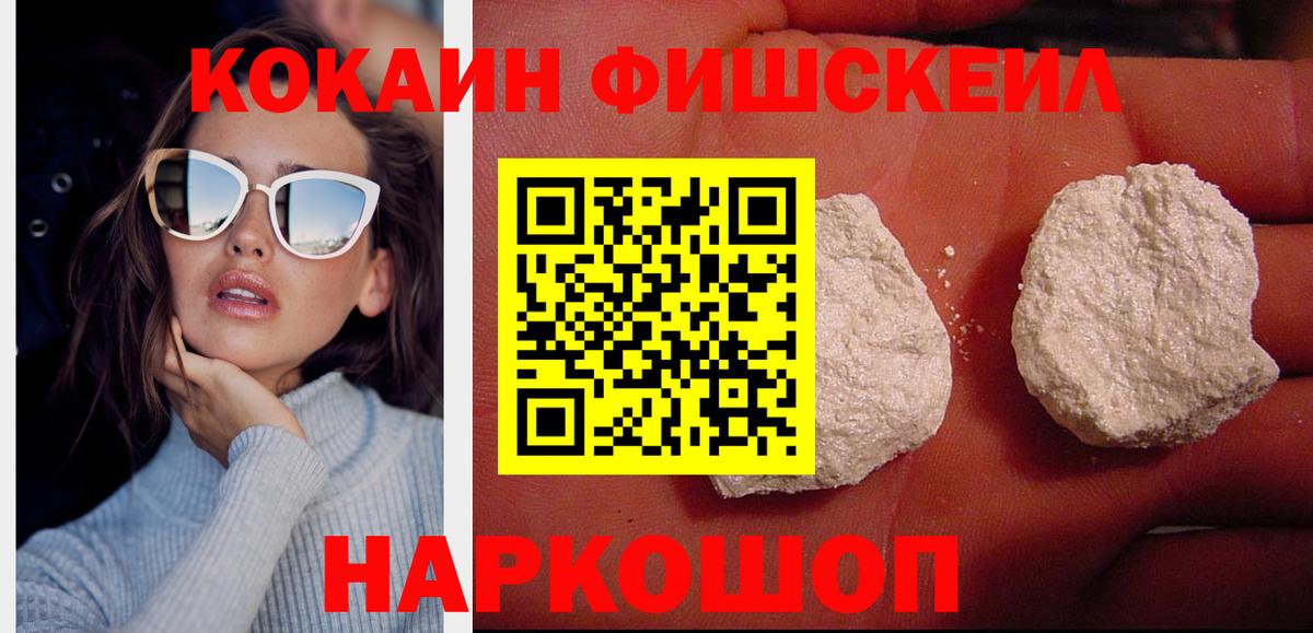 Кокаин Эквадор  Вход с VPN  Нижний Новгород 