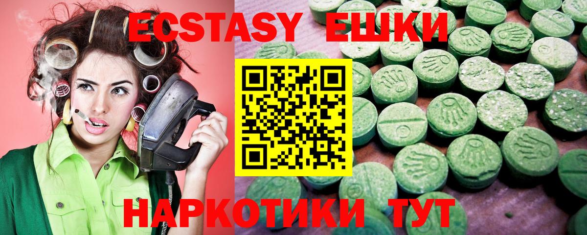 Экстази  Экстази 250 мг  Вход с VPN  Нижний Новгород 
