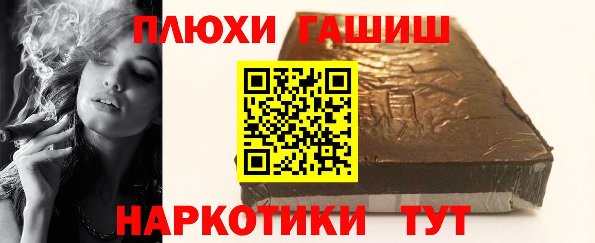 ГАШ убойный Нижний Новгород