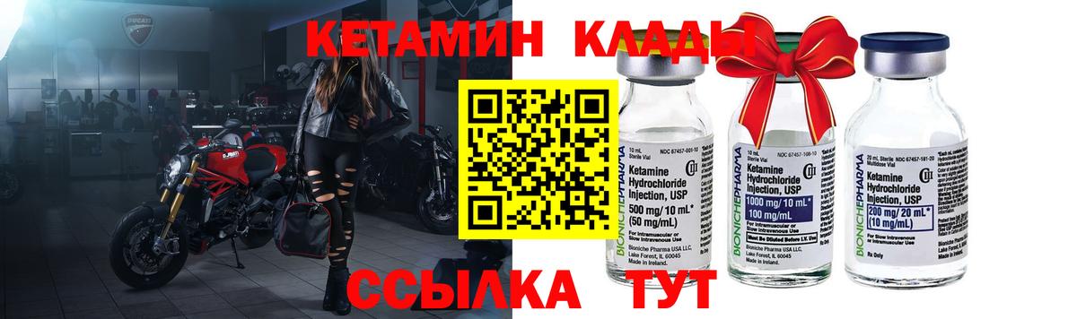 Нижний Новгород  КЕТАМИН VHQ  Вход с VPN 
