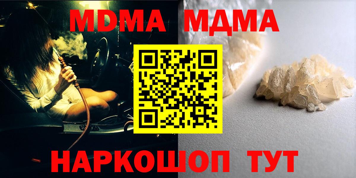МДМА молли  МДМА VHQ  Вход с VPN  Нижний Новгород 