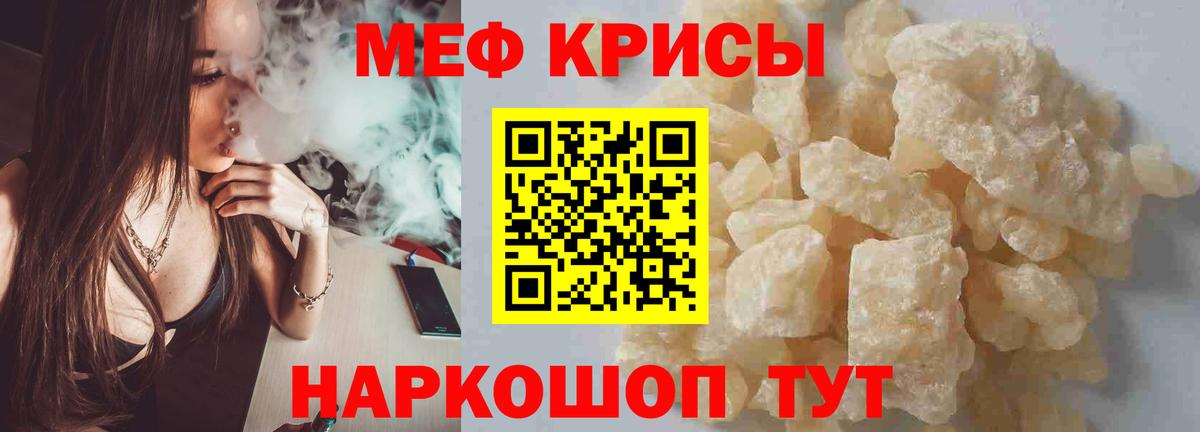 Нижний Новгород  МЕФ  МЯУ-МЯУ 4 MMC  Вход с VPN  МЯУ-МЯУ кристаллы 