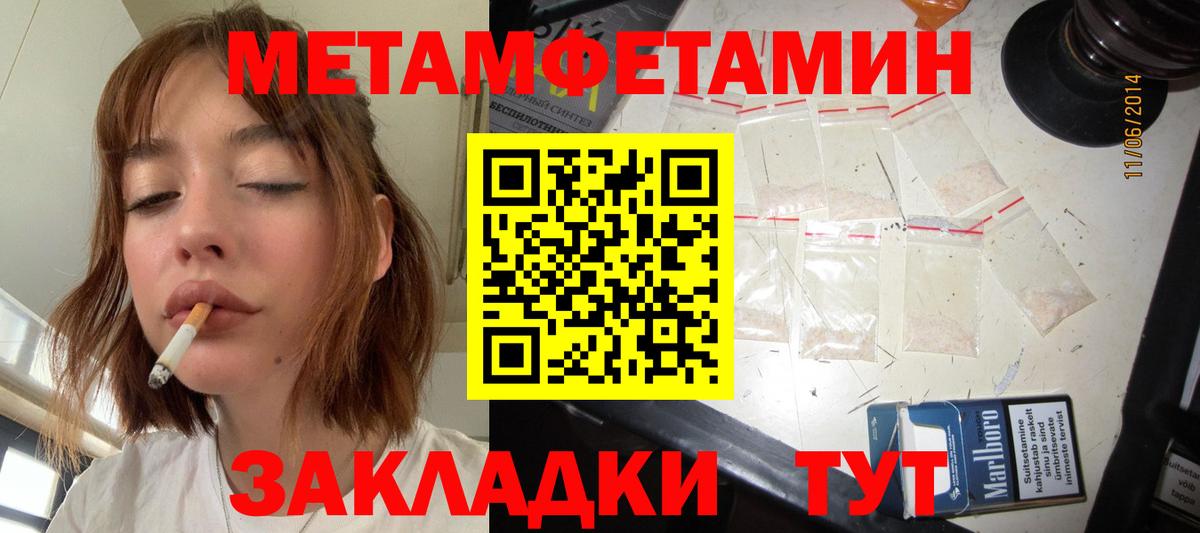 Метамфетамин витя  Метамфетамин витя  Нижний Новгород  Вход с VPN 