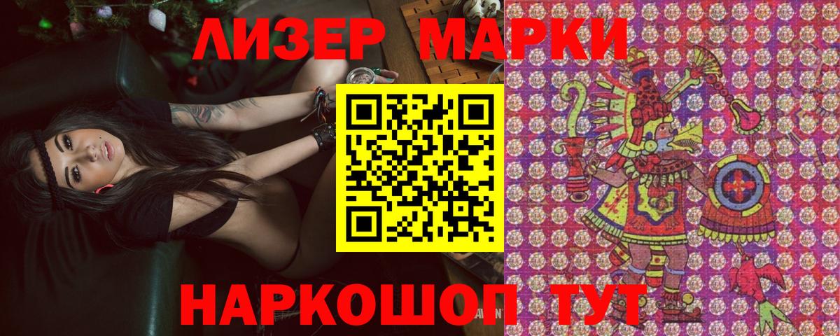 Марки 25I-NBOMe 1,5мг  Марки 25I-NBOMe 1,5мг  Нижний Новгород  Вход с VPN 