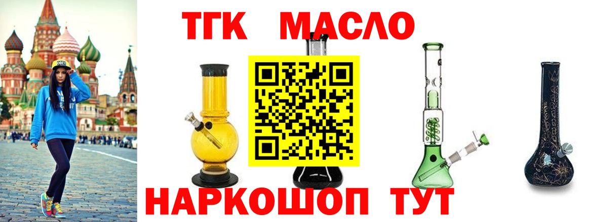 Нижний Новгород  Дистиллят ТГК концентрат  Вход с VPN 